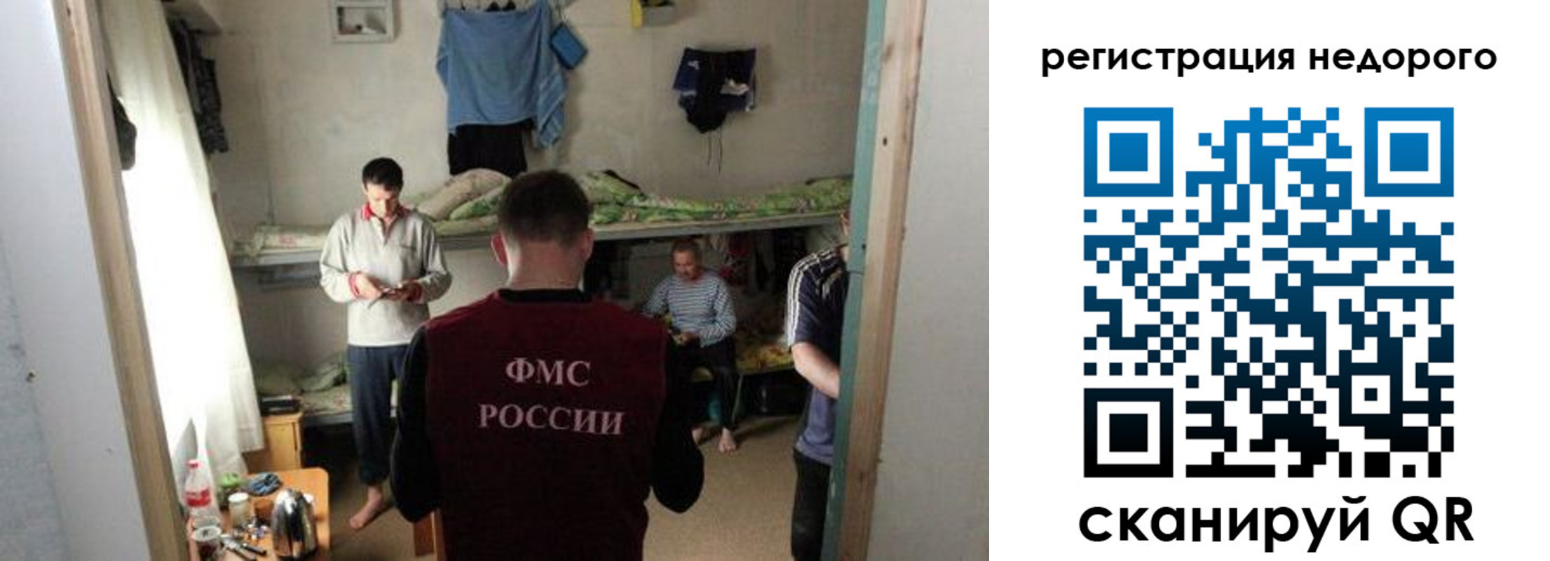 временная регистрация гарантия в Нефтеюганске