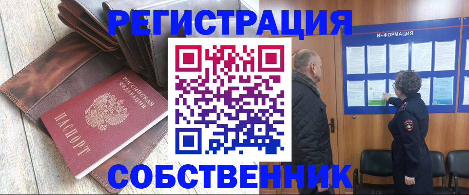 прописка штамп в Нефтеюганске