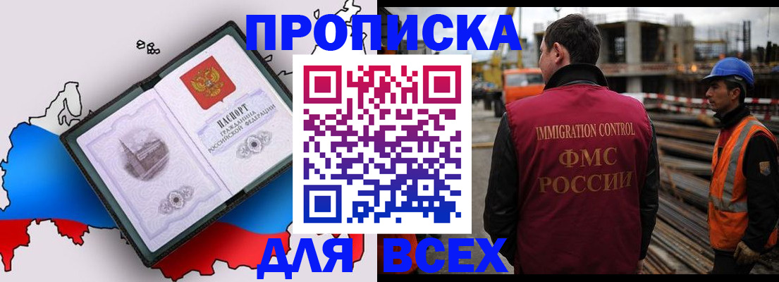 прописка от собственника в Нефтеюганске