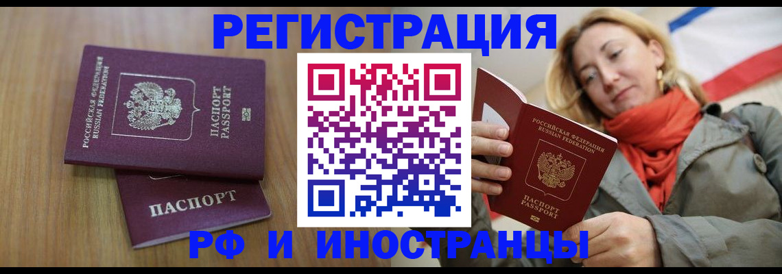 временная регистрация для школы в Нефтеюганске