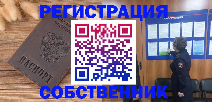 прописка паспорт в Нефтеюганске