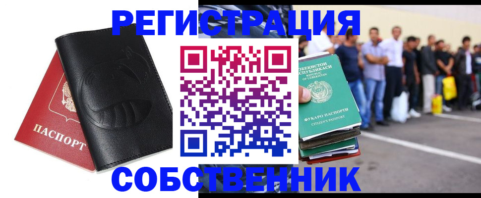 прописка в Нефтеюганске